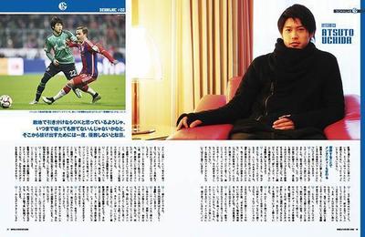 内田篤人216.jpg